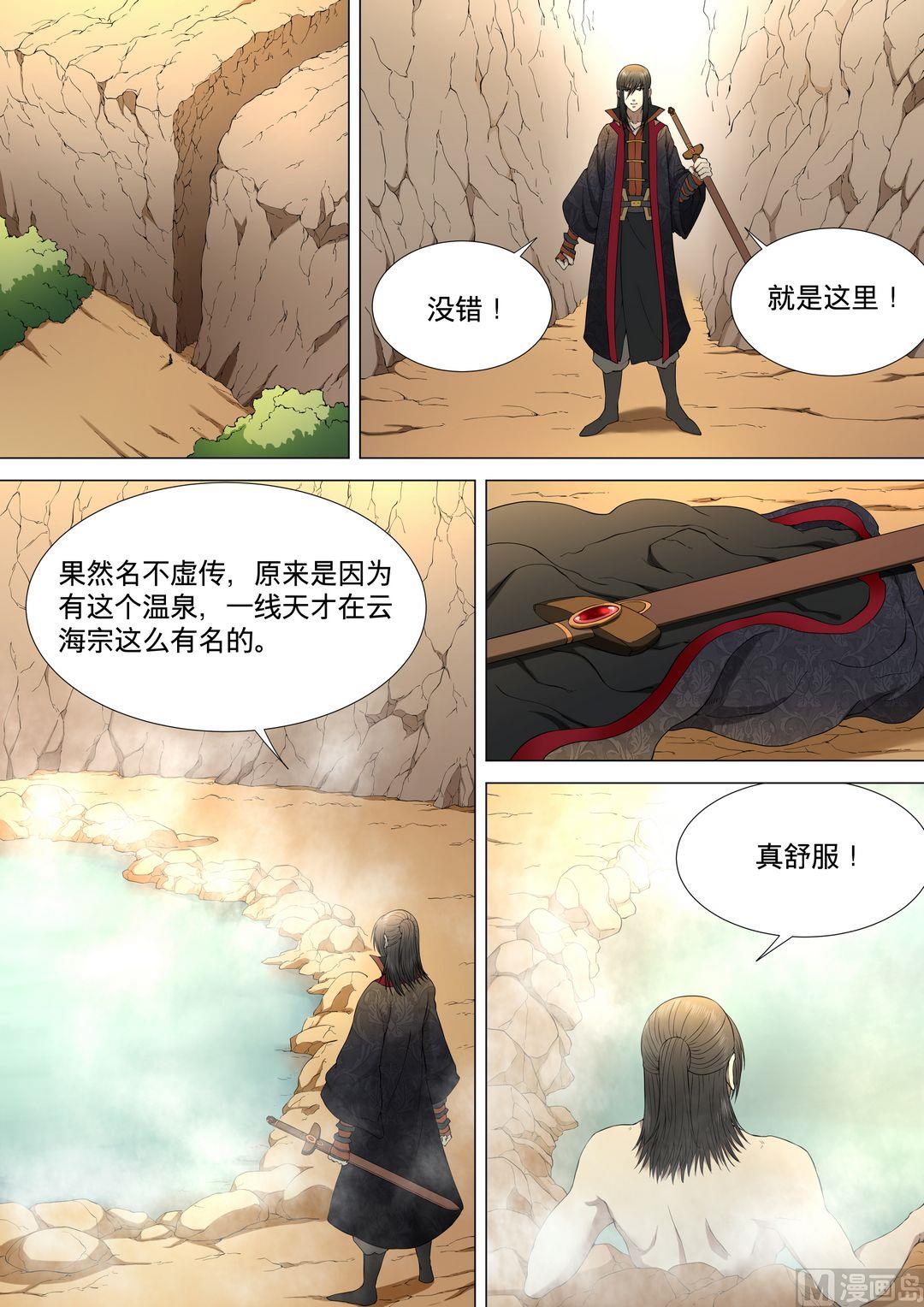 第3话 拔剑术（中）5