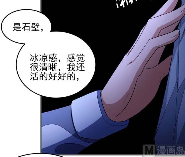 第169话 魔剑（3）2