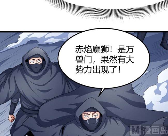 第171话 万兽门人（2）5