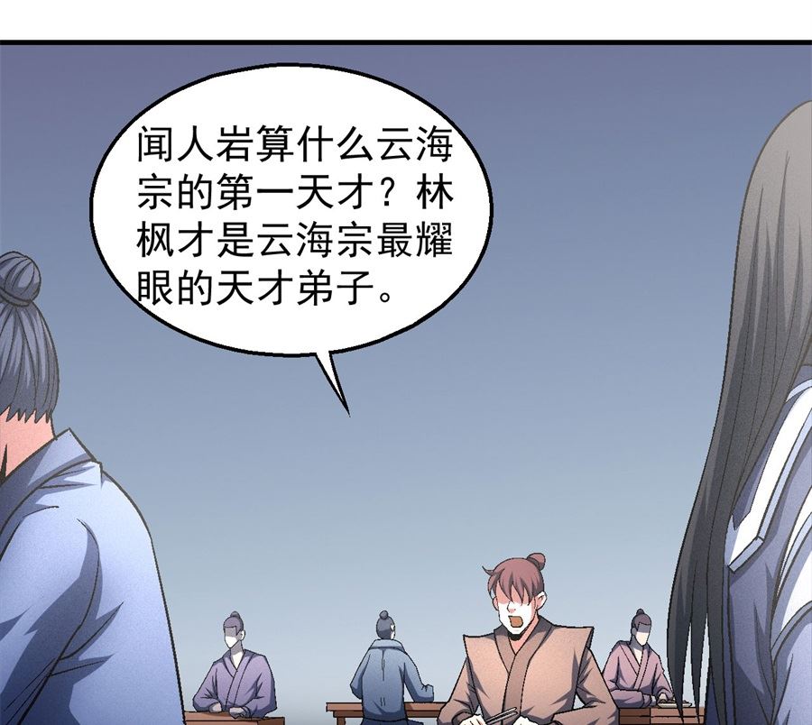 第135话 问鼎天下（3）27