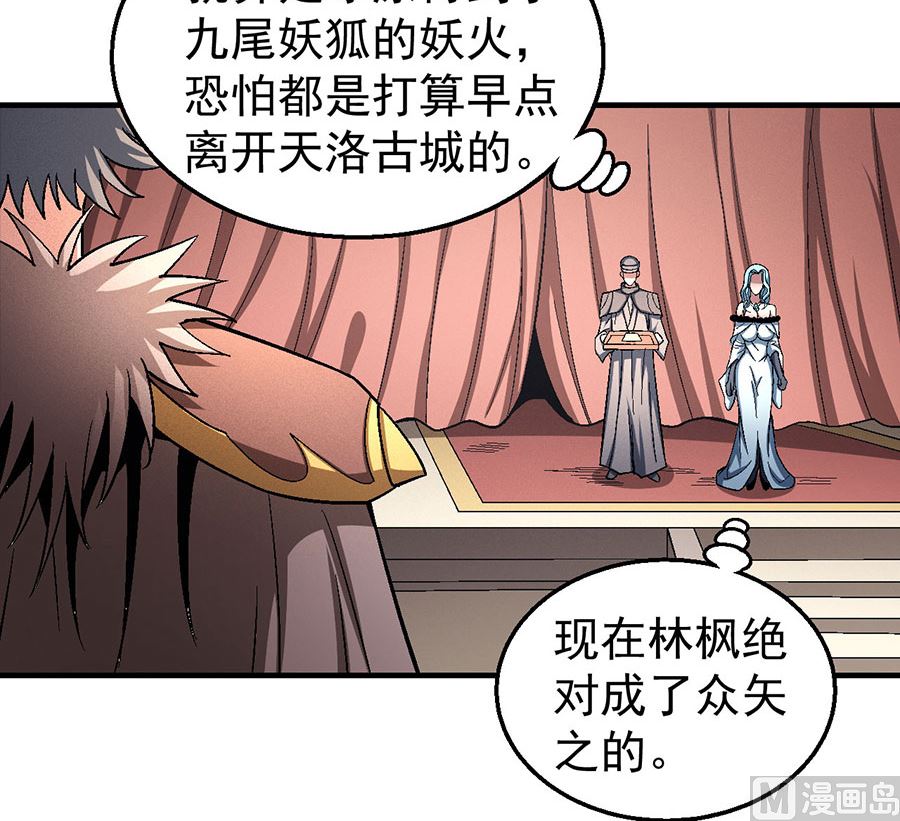 第121话 四方齐动（2）58