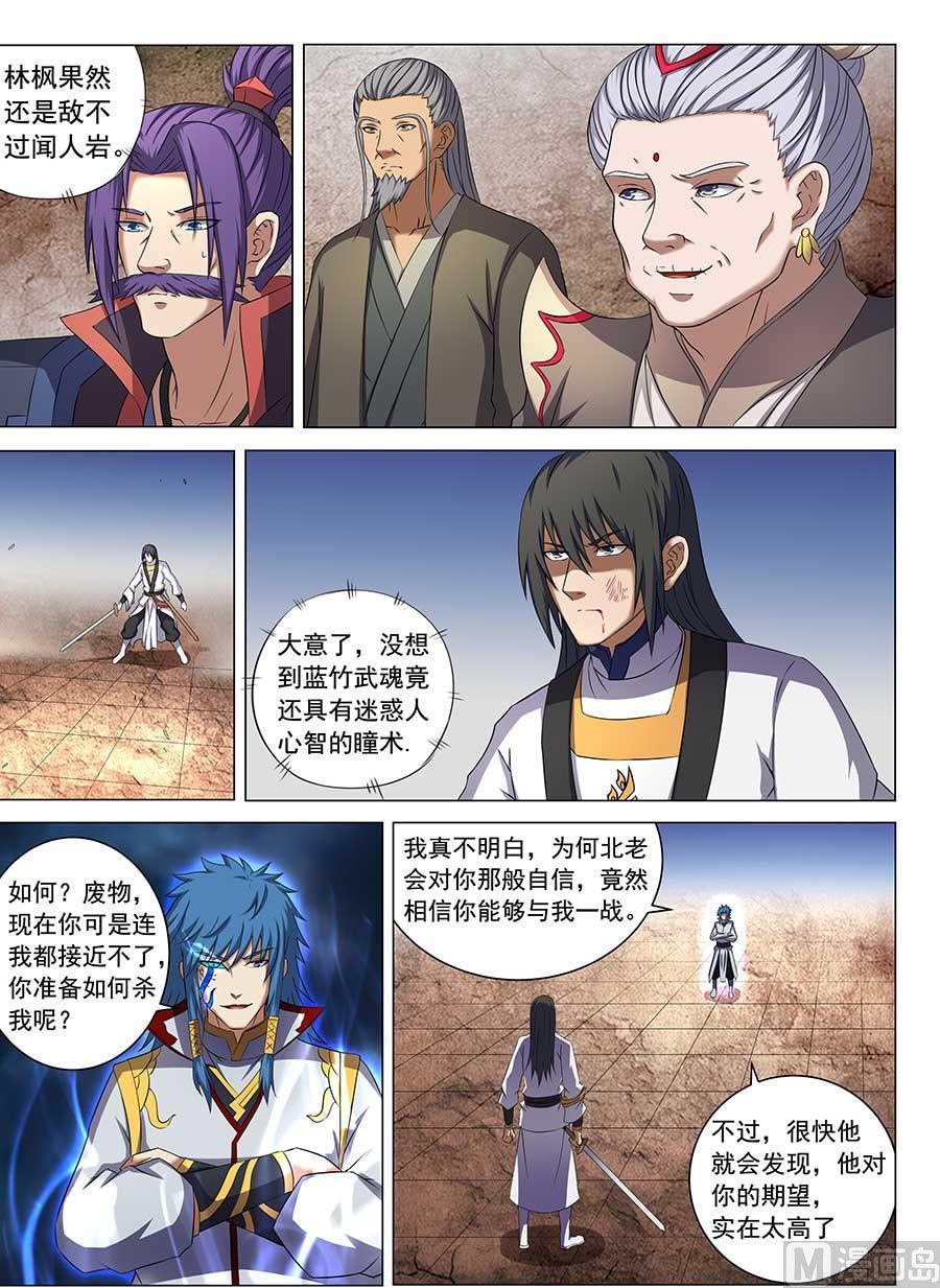 第41话 天才对决 35