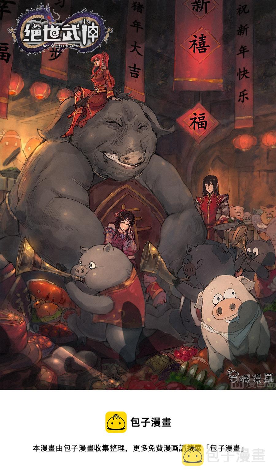 第74话 生死战书 39