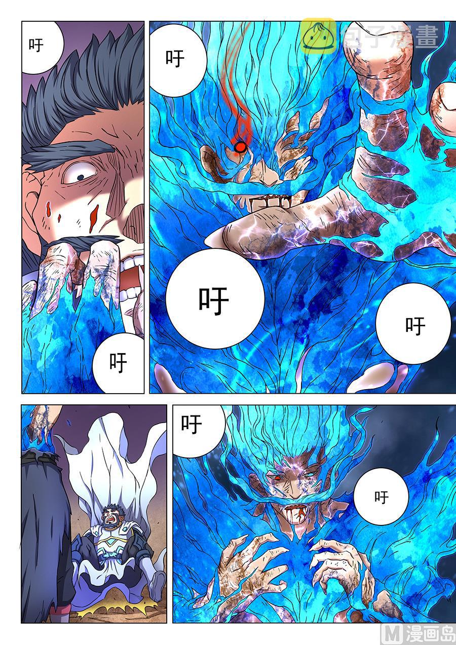 第50话 灰烬 32