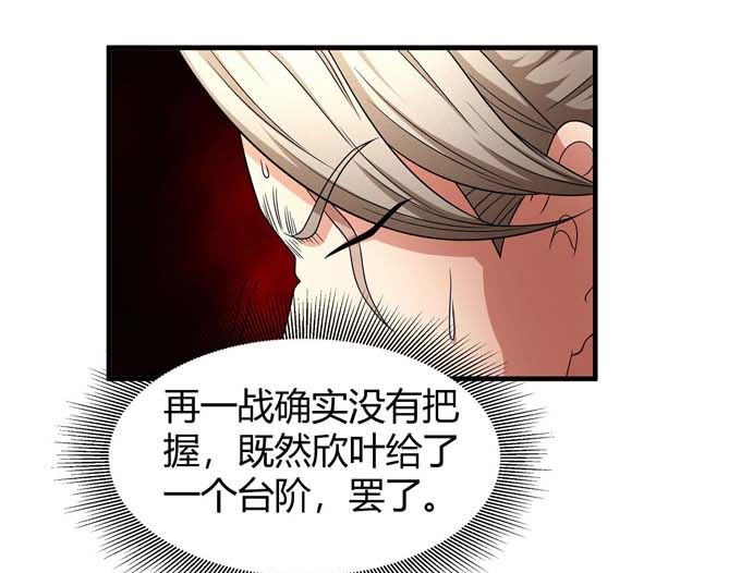 第164话 黑莲之威（3）26