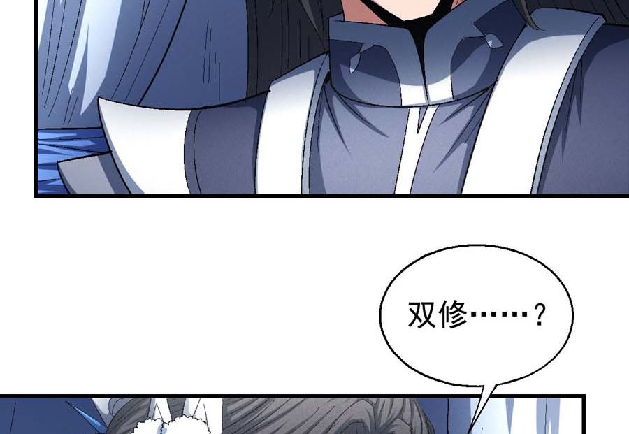 第154话 大日焚天经（3）55