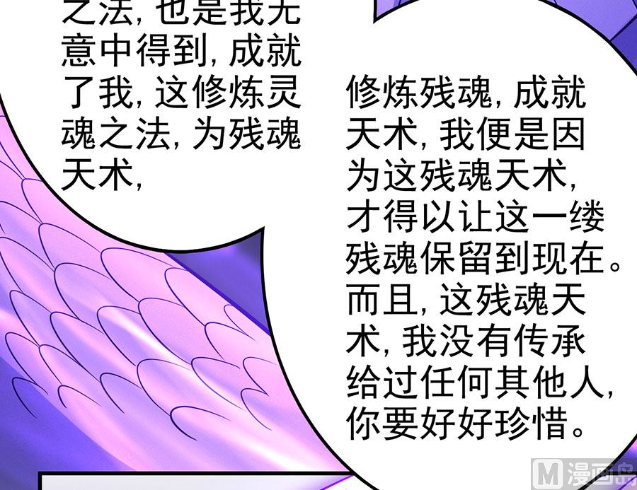 第107话 恐怖的强者（2）64