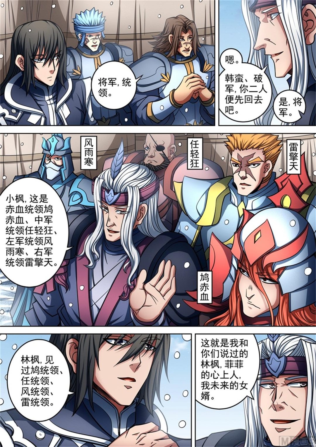 第93话 山雨欲来风满楼 31