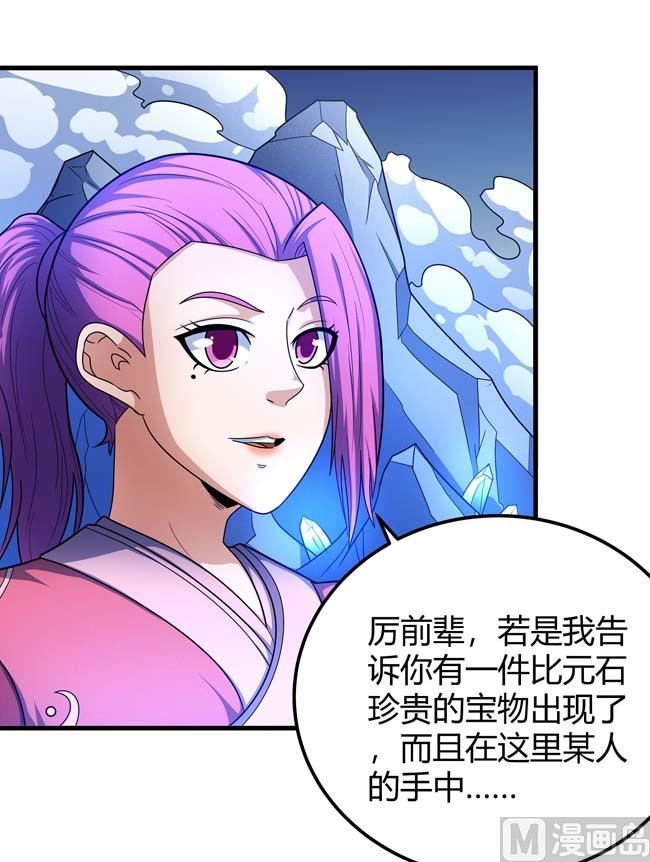 第170话 如何瓜分（2）62