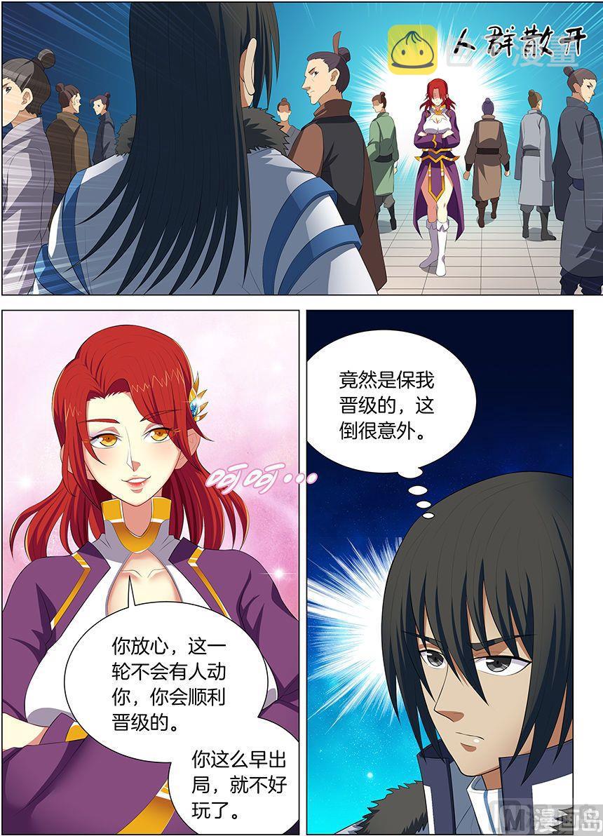 第16话 戏耍（3）5