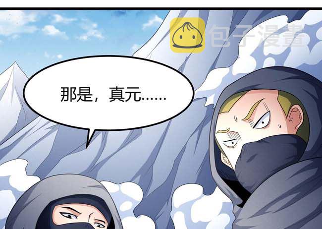 第170话 如何瓜分（3）18