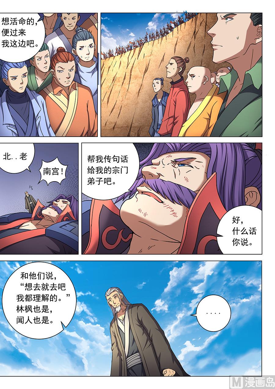 第44话 生死抉择 31
