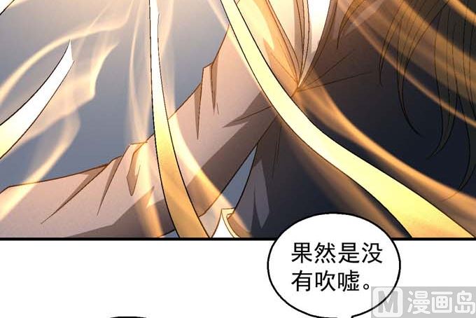 第157话 大光明之剑（2）34