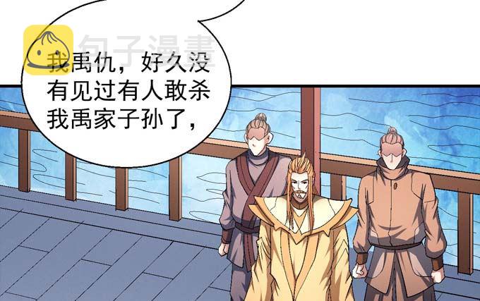 第156话 杀禹天行（3）3