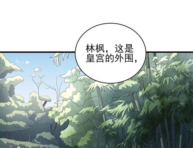 第167话 师兄妹（2）54