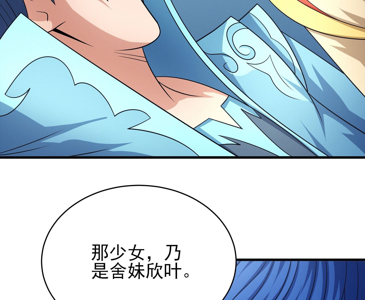 第167话 师兄妹（1）8