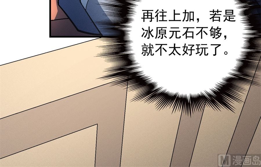 第119话 逆鳞（1）59