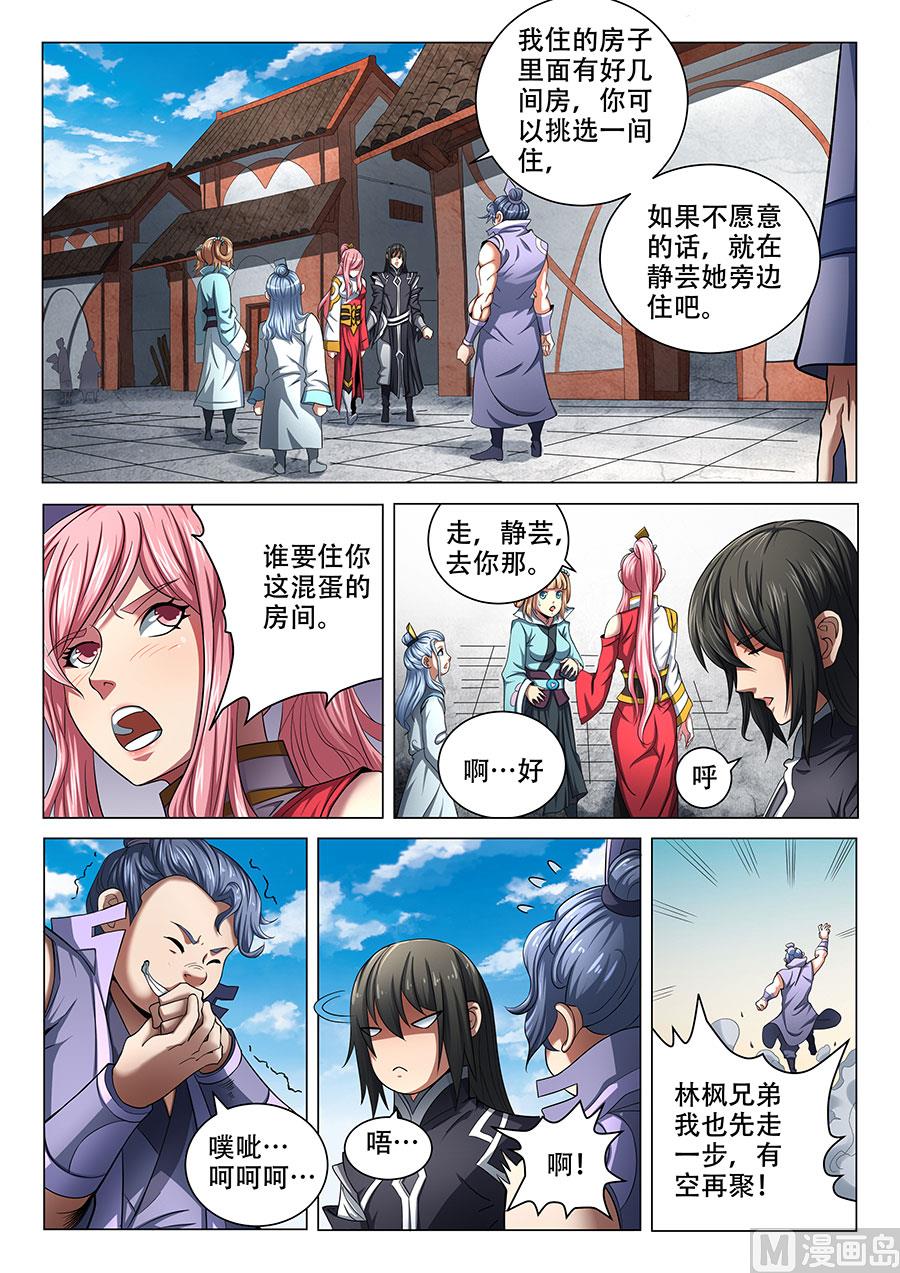 第70话 天噬再现 14