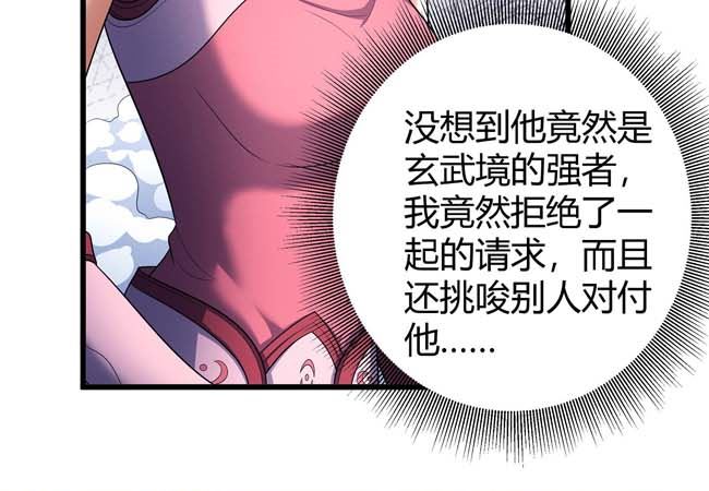 第170话 如何瓜分（3）21