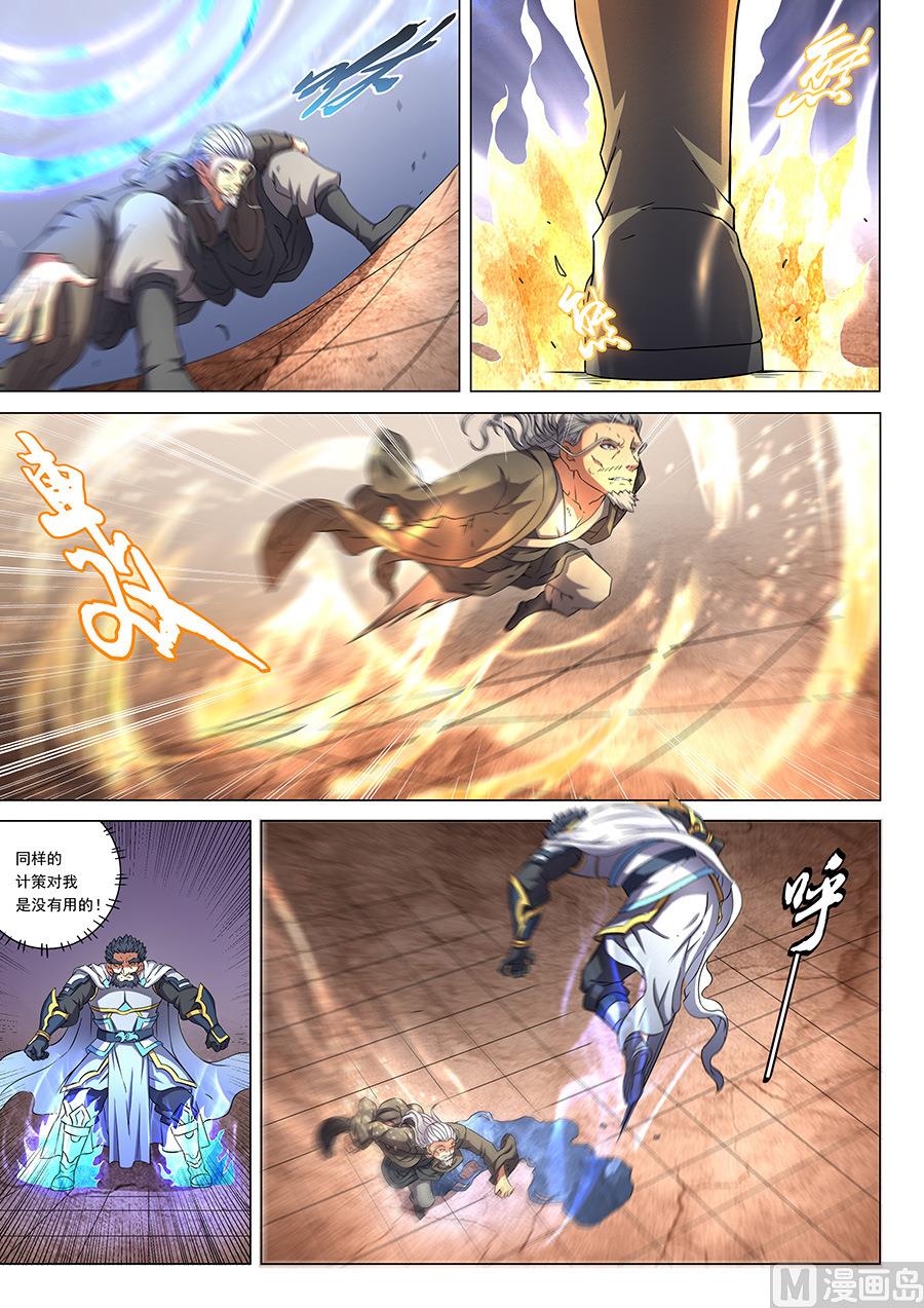 第48话 最後的咆哮 13