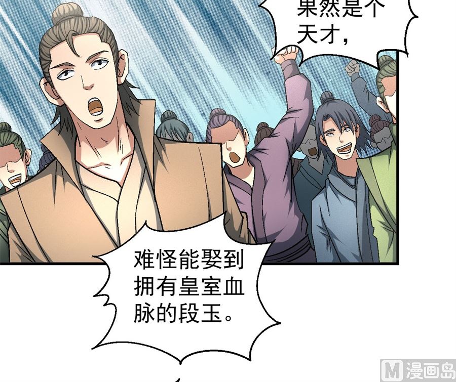 第136话 闻人大婚（1）46
