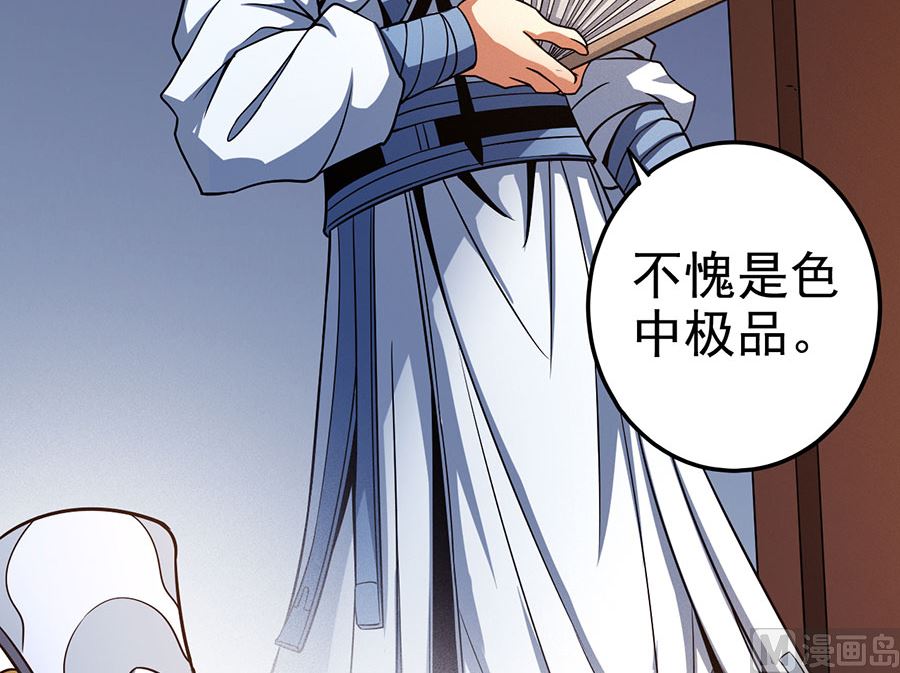 第101话 紫金山下（2）64