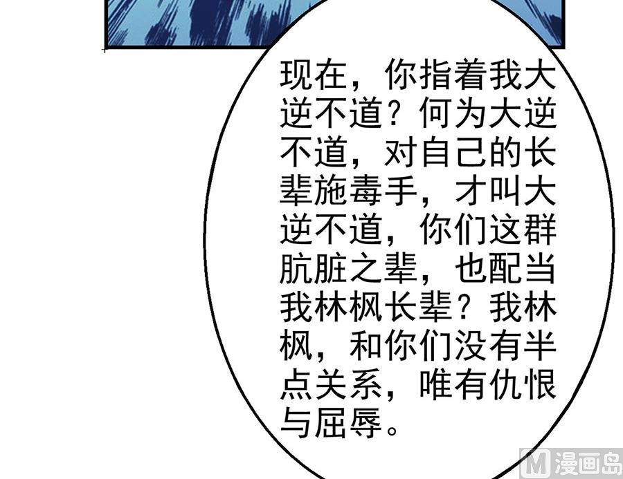 第115话 求死（2）11