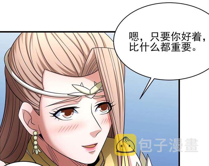 第165话 谁能救你（2）35