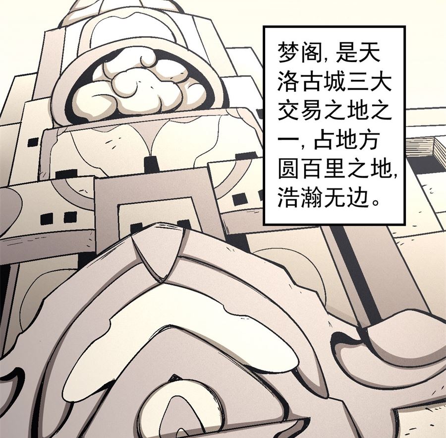 第117话 刀公子（2）22