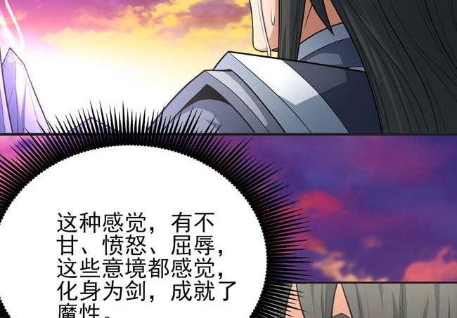 第169话 魔剑（2）24