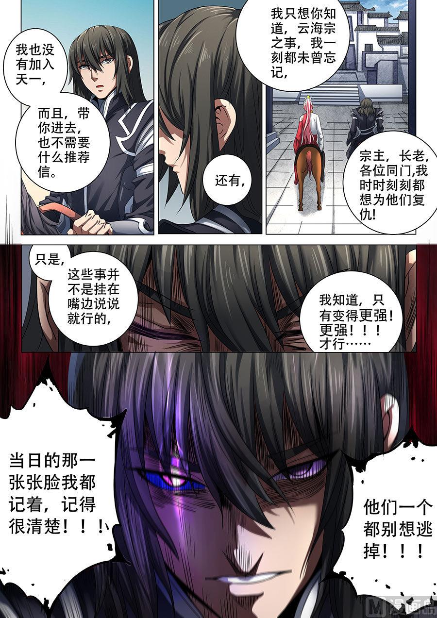 第69话 君王无情 23