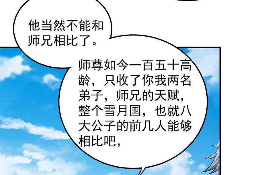 第135话 问鼎天下（1）27