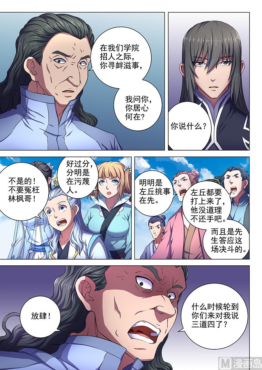 第64话 寒梅傲雪 21
