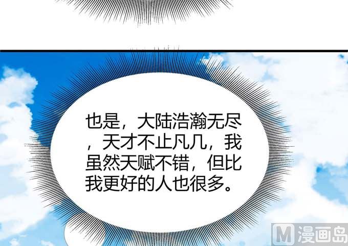 第164话 黑莲之威（1）45