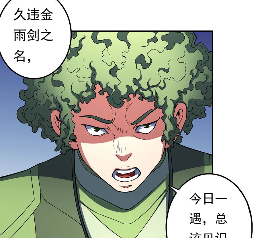 第103话 不配用剑（2）12