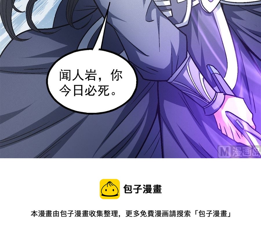 第136话 闻人大婚（3）66