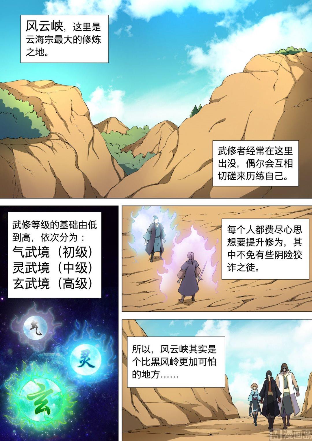 第6话 大地武魂（上）7