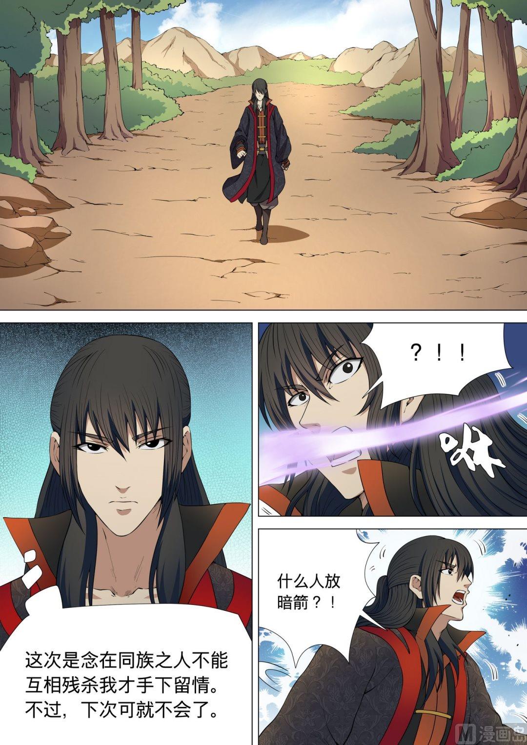 第5话 再战风云峡（下）1