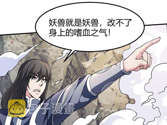 第179话 化形之说（2）64