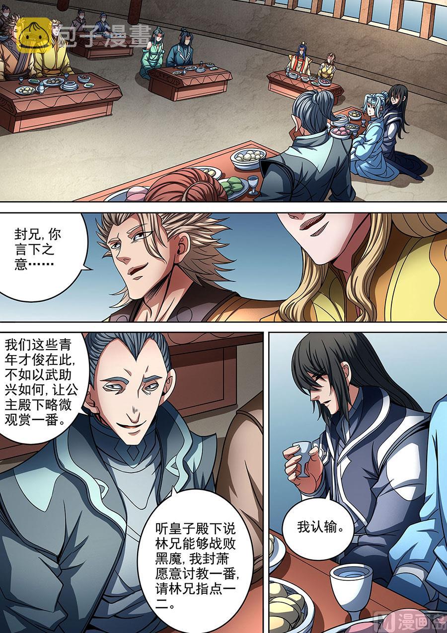 第89话 燃烧的战意 11