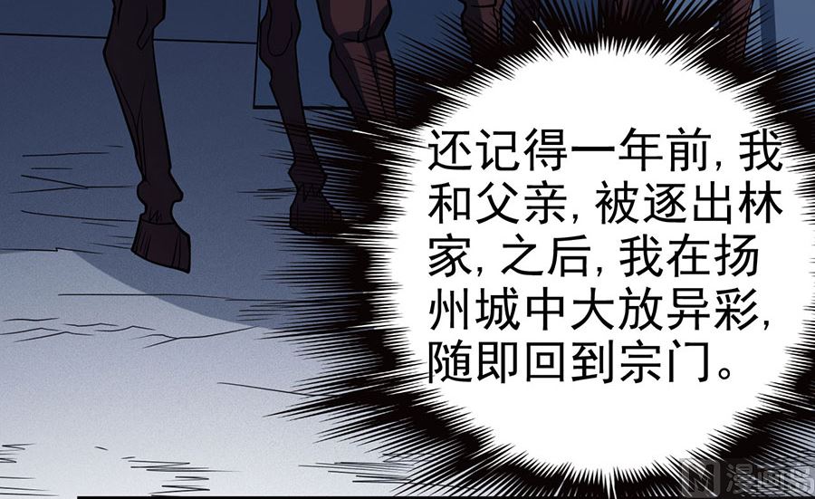 第113话 回扬州城（2）26