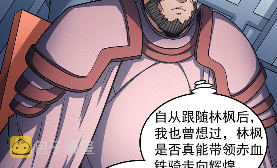 第135话 问鼎天下（2）65