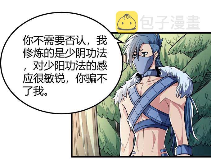 第176话 天噬（1）11