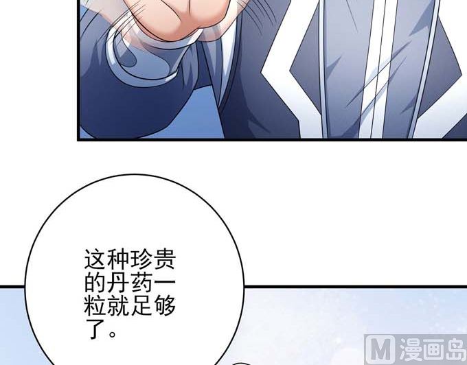 第165话 谁能救你（2）28