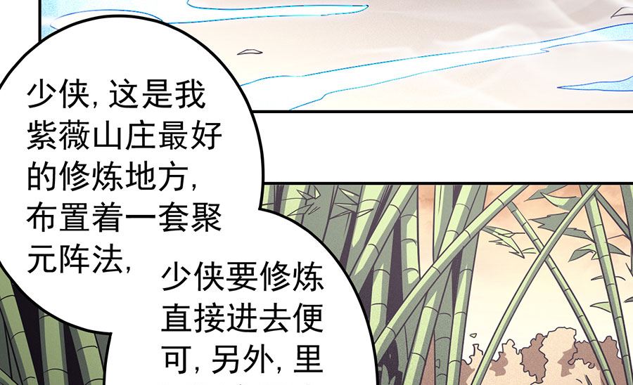 第101话 千钧一发（1）11