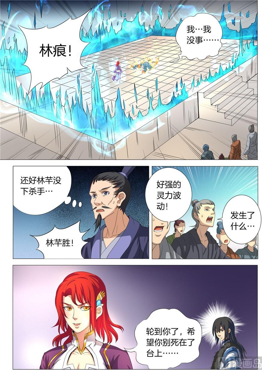 第19话 谁的舞台 34