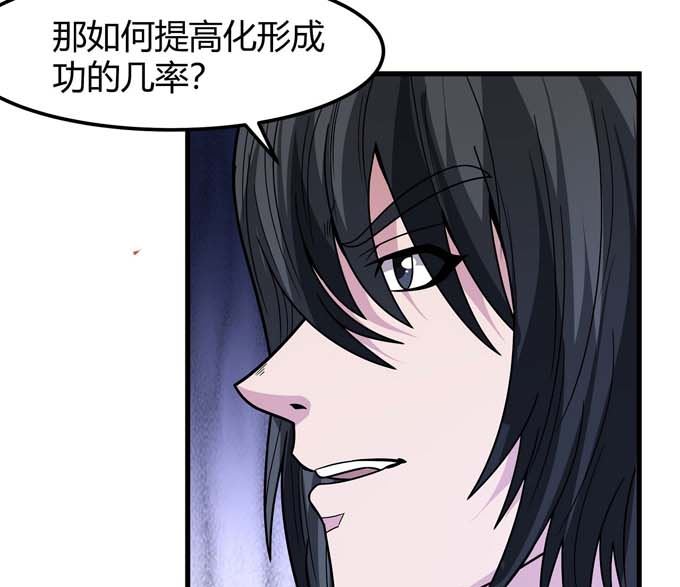 第179话  化形之说（1）27