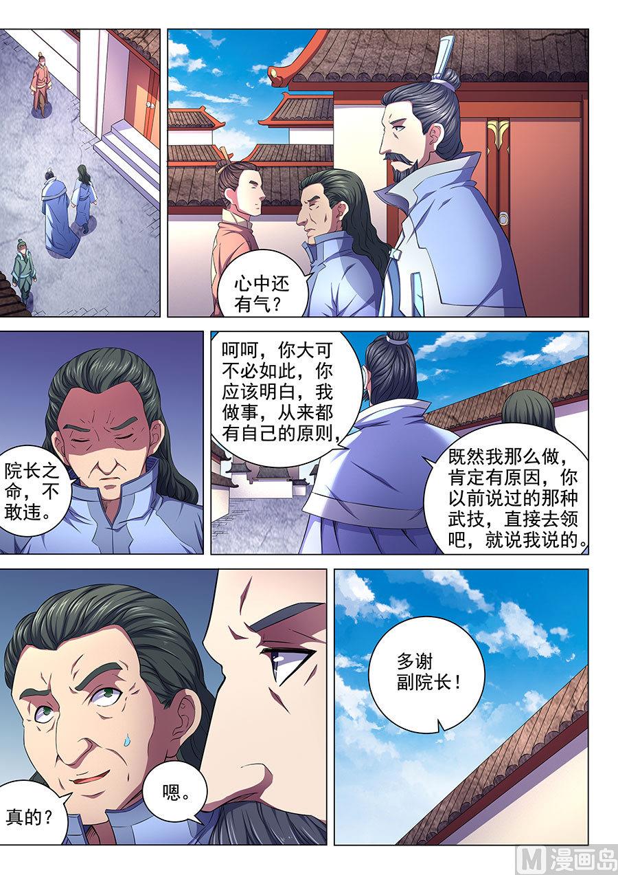 第65话 三大系别 31