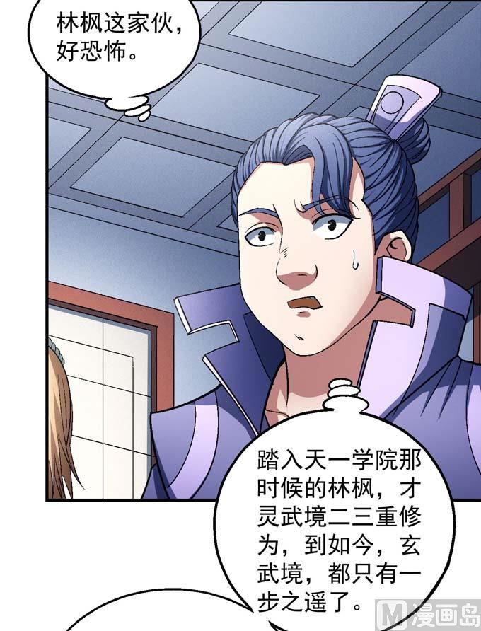 第140话 天才时代（1）19