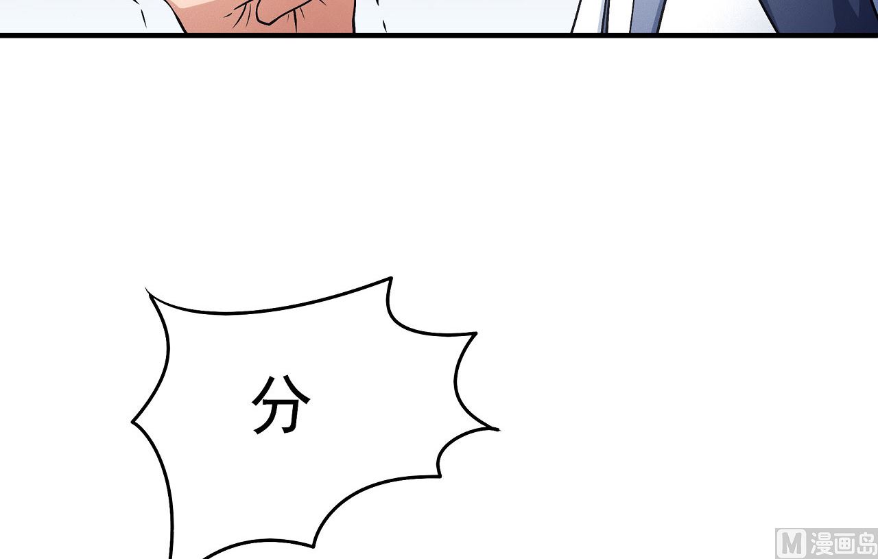 第177话 苍龙之首（2）38